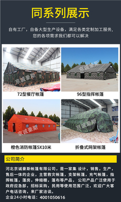 黔东南苗族侗族自治州应急救援与野外作业的理想之选 京诚豪斯81型班用帐篷深度解析